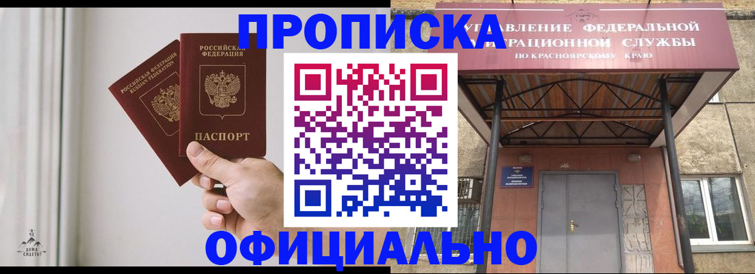 временная регистрация в Реутове