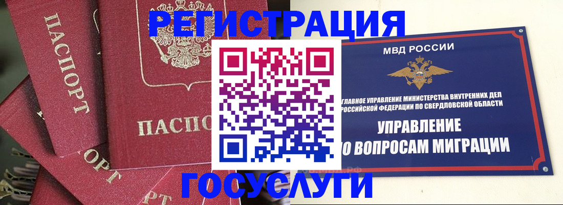 регистрация для дет. сада в Реутове